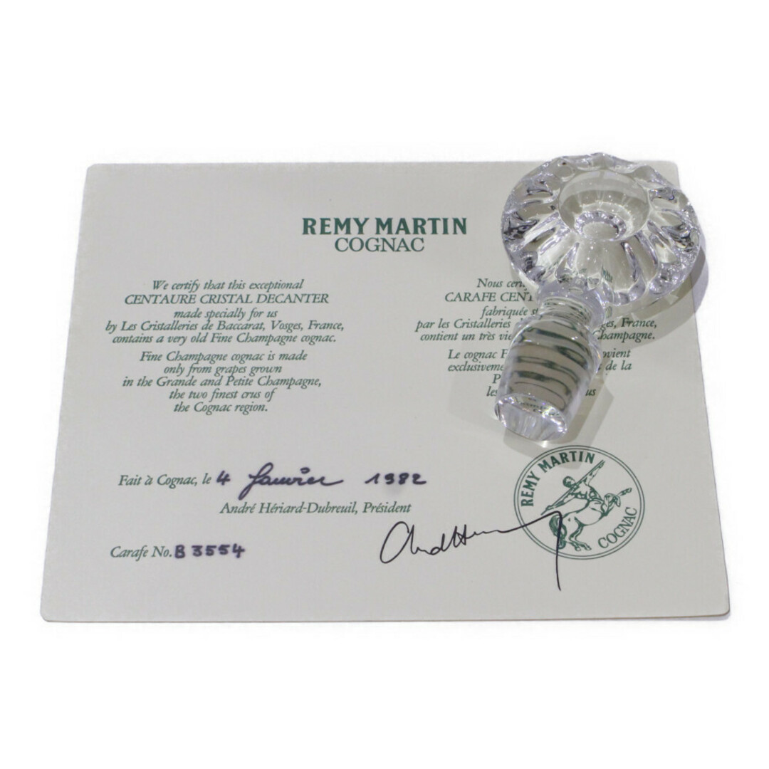 箱・栓付】REMY MARTIN レミーマルタン セントークリスタル 箱・栓付】REMY MARTIN レミーマルタン セントークリスタル