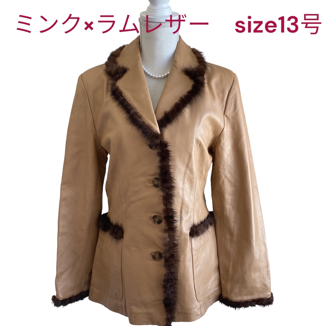 毛皮/ファーコート美品ミンク×ラムレザーの豪華リアルレザージャケット　羊革 大きいサイズ13号