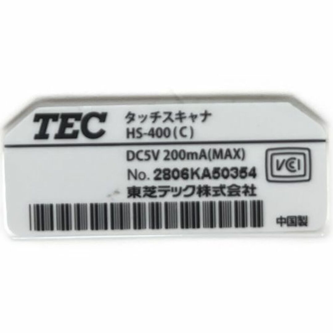 インテリア/住まい/日用品完動品 美品 東芝テック HS-400 レジスター専用スキャナー