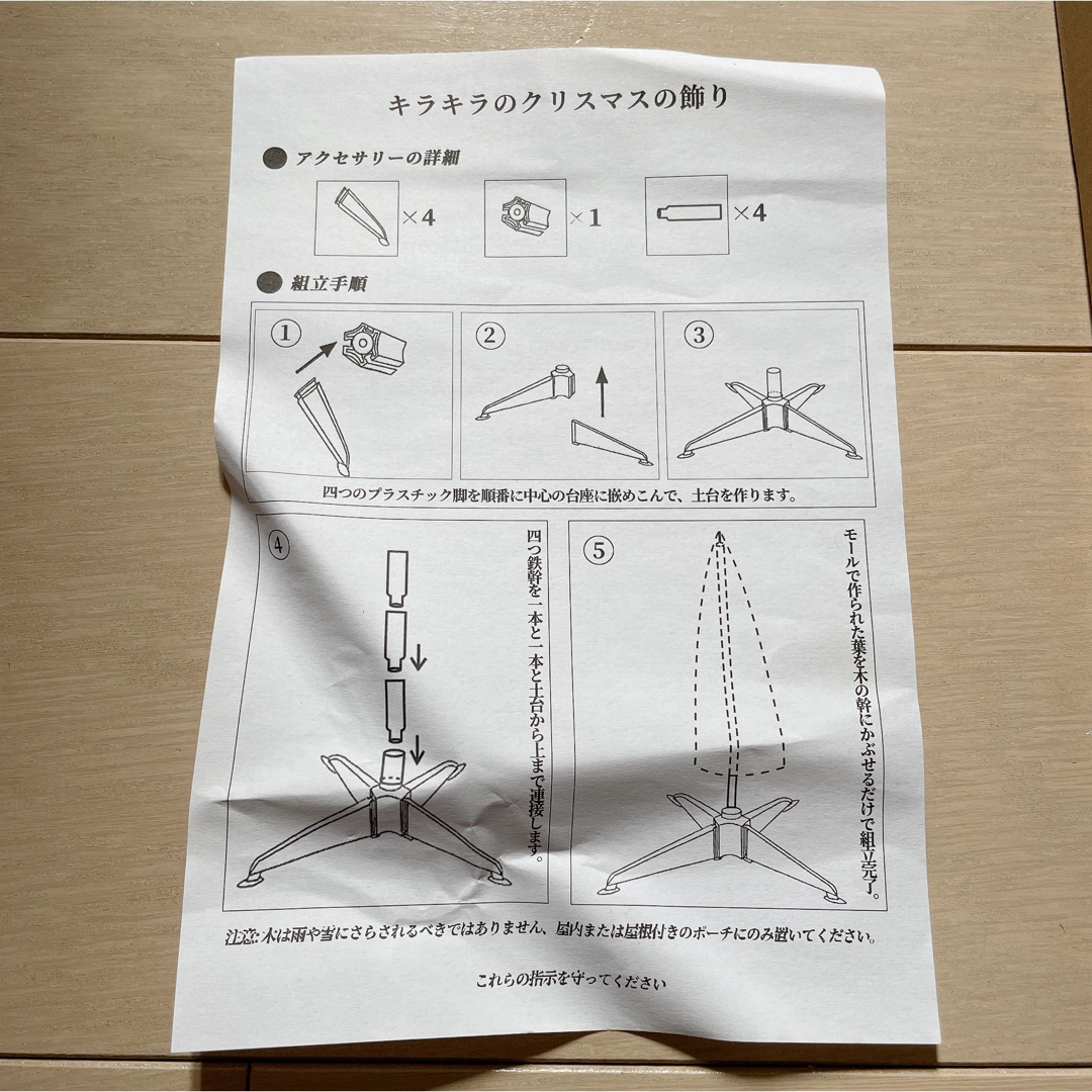 クリスマスツリー シルバー 全長約150cm ホームデコレーション 屋内