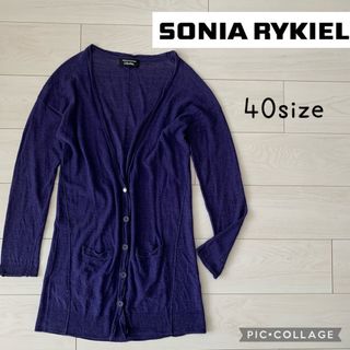 ソニアリキエル(SONIA RYKIEL)のソニアリキエル★リネンミックス ロングカーディガン 40(カーディガン)