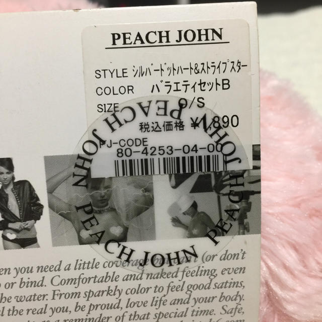 PEACH JOHN(ピーチジョン)の未使用 ニッピーズ☆ニップレス レディースの下着/アンダーウェア(その他)の商品写真