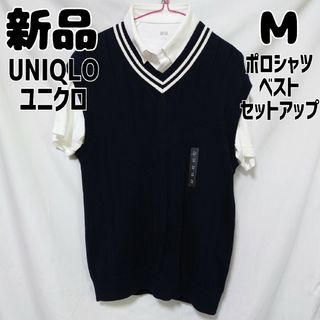 ユニクロ(UNIQLO)の新品 未使用 ユニクロ 半袖ポロシャツ ベスト セットアップ Ｍ ブラック(ベスト/ジレ)