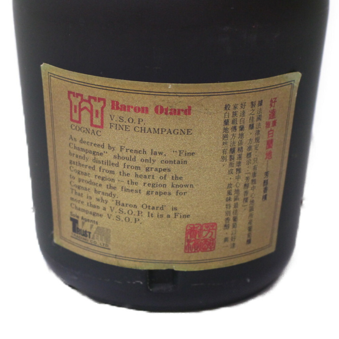 【未開封】バロン　オタール　VSOP　700ｍｌ　40％　コニャック　ブランデー【古酒・】松前R56店