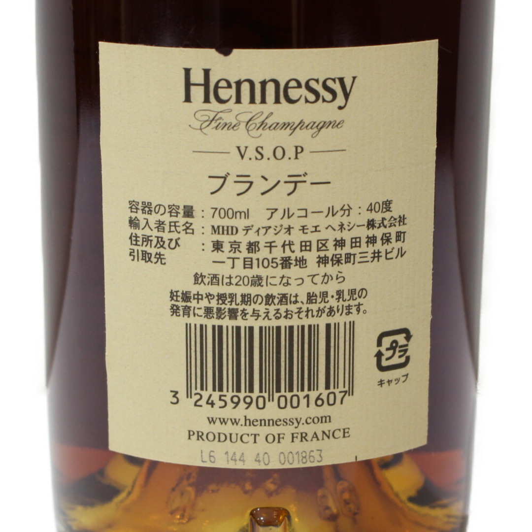 未開封】Hennessy ヘネシーV.S.O.P フィーヌ シャンパーニュ 700ｍｌ