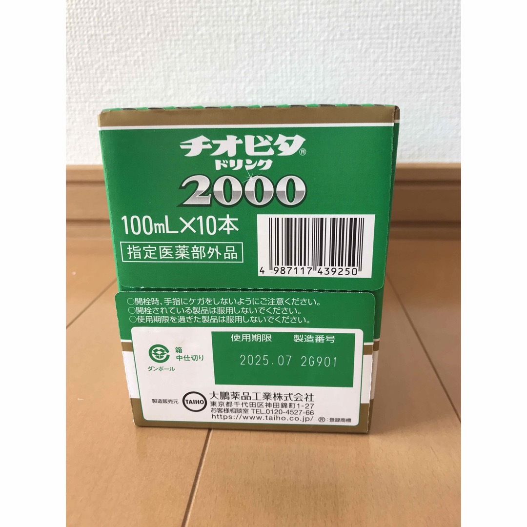 熟成発酵濃縮　黒にんにくゼリー　ファイブイーライフ 4