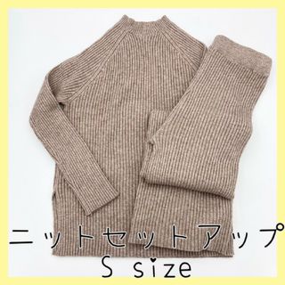 レディース ニット セットアップ 上下セット リブ ベージュ S  ニットパンツ(ニット/セーター)