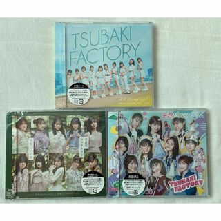 未開封 つばきファクトリー11thシングル3枚セット(ポップス/ロック(邦楽))