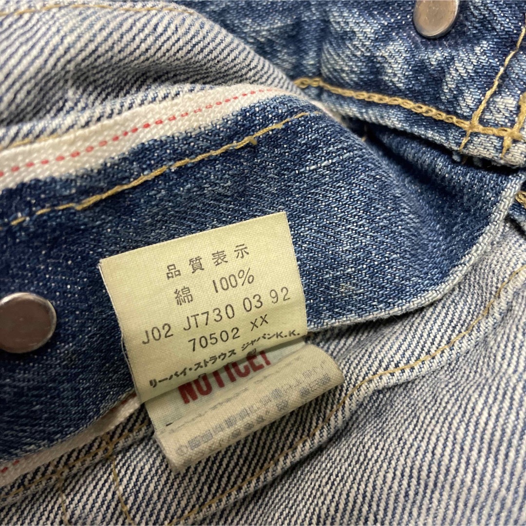 Levi's - 92年製 LEVI'Sリーバイス1st 復刻 506XX サイズ40 70502の