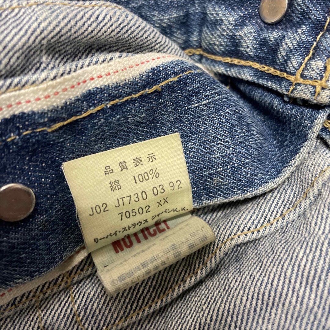 92年製 LEVI'Sリーバイス1st 復刻 506XX サイズ40 70502 - www ...