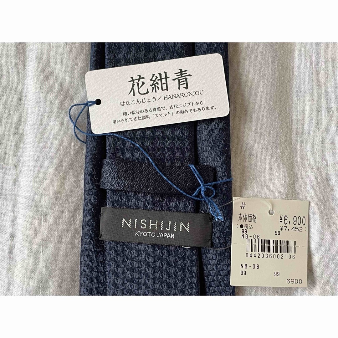 西陣(ニシジン)の【新品】 西陣織 ネクタイ ２点 セット 日本製  メンズのファッション小物(ネクタイ)の商品写真