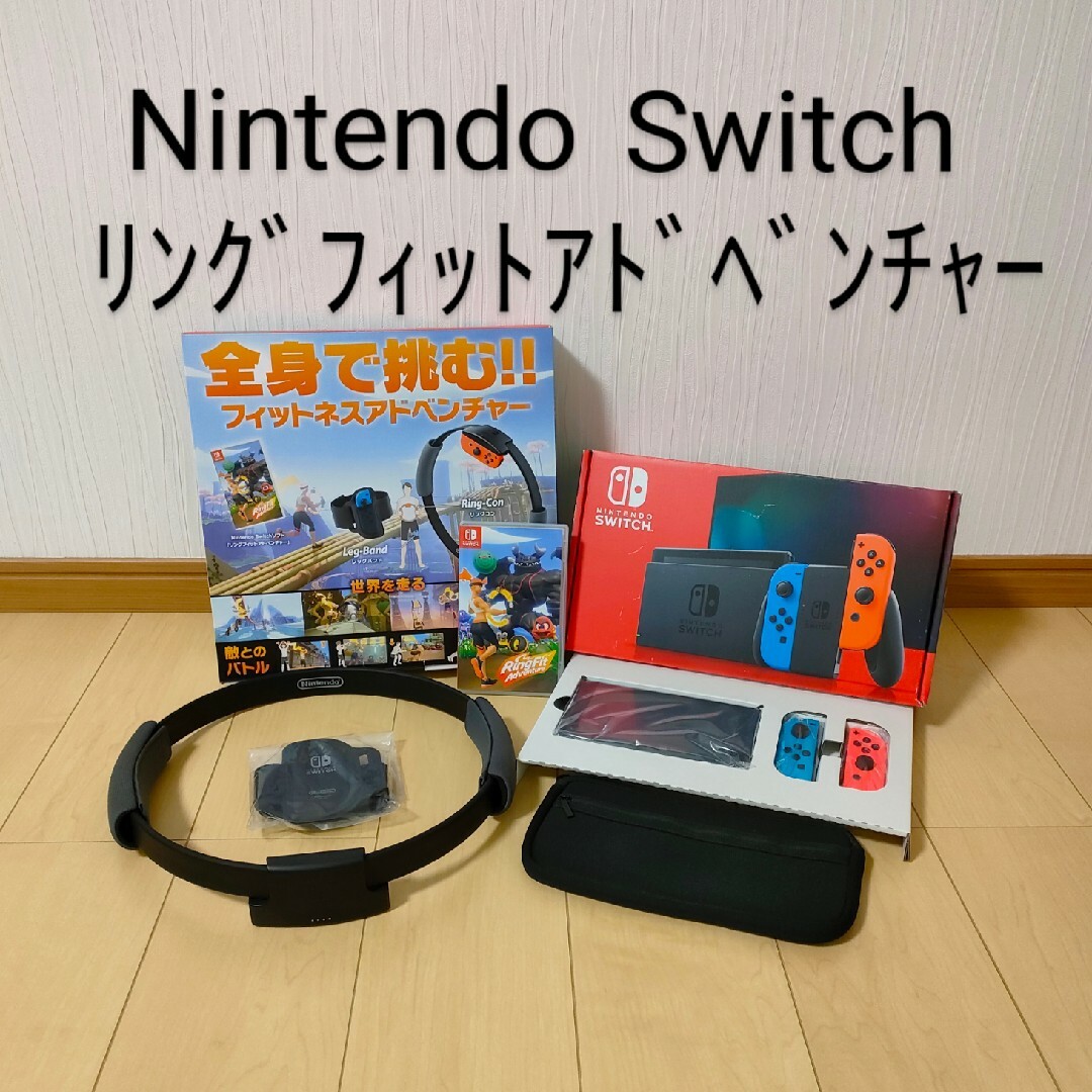 Nintendo Switchリングフィットアドベンチャーセット　バッテリー強化