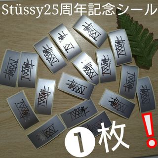 ステューシー(STUSSY)のStüssy ステューシー　❄シール1枚❄Stüssy25周年記念シール　正規品(その他)