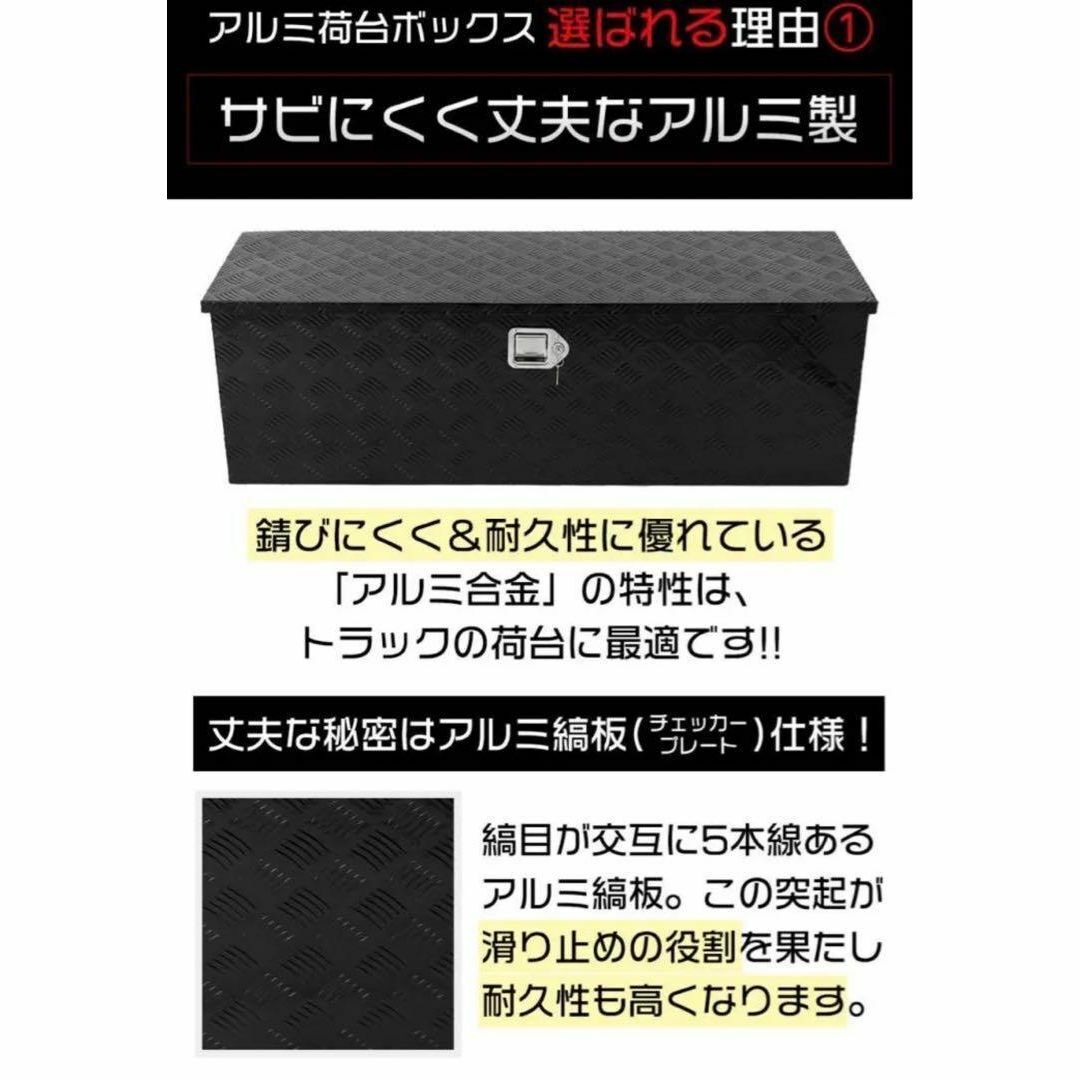 アルミ 工具箱 大型160L 防水仕様 鍵&取手付き 荷台ボックス(ブラック