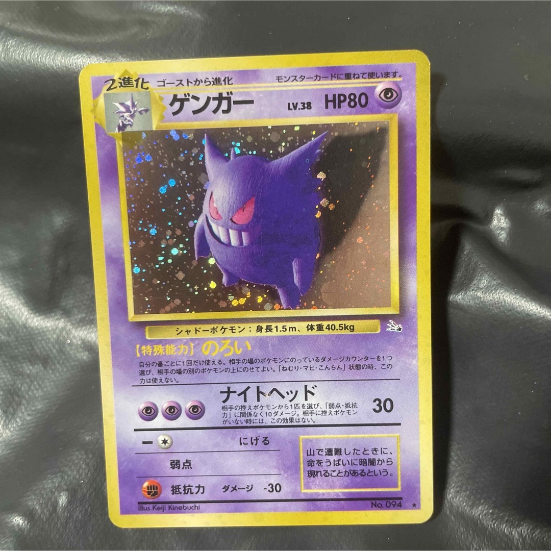 ポケモンカード　旧裏　化石の秘密　ゲンガー+オマケ　10枚セット