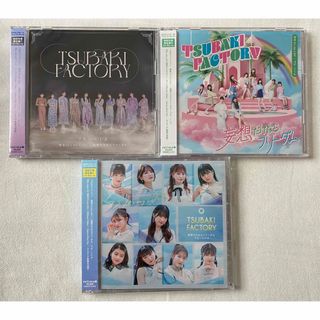 つばきファクトリー11thシングル　初回生産限定盤　３枚セット(ポップス/ロック(邦楽))