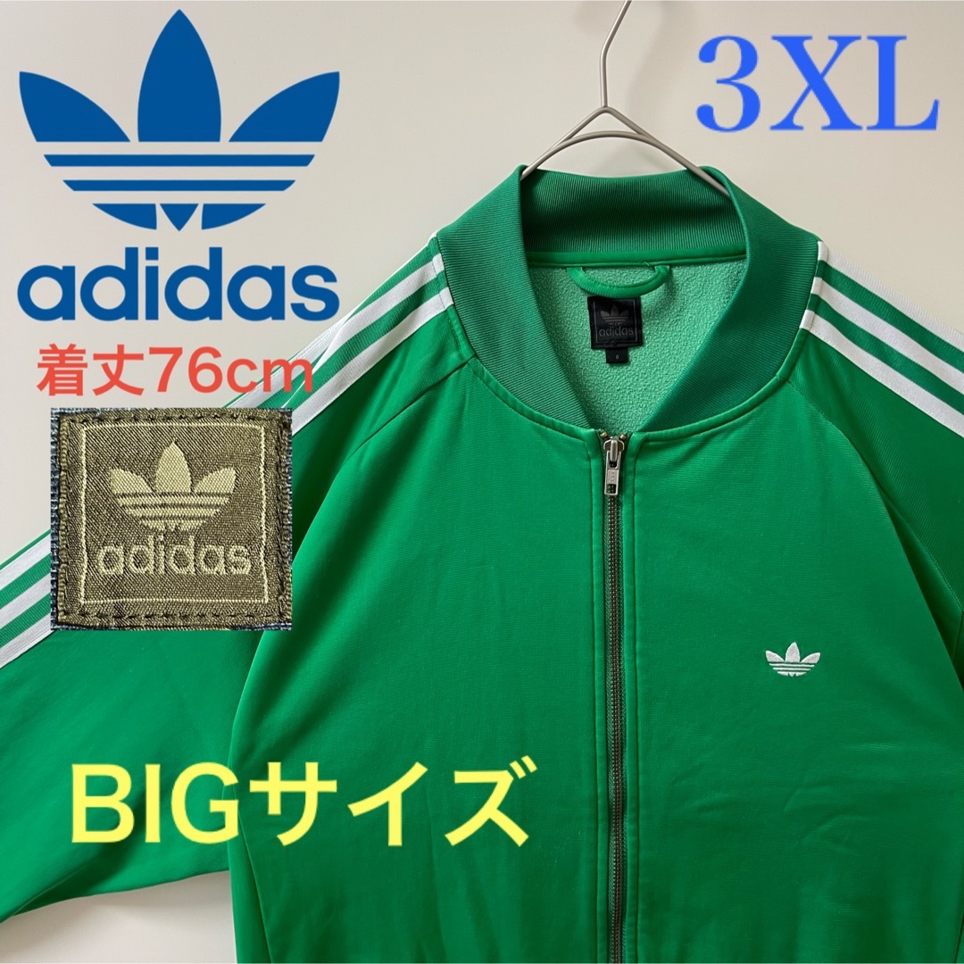 Originals(adidas) - 3XL希少】アディダス刺繍トラックジャケット