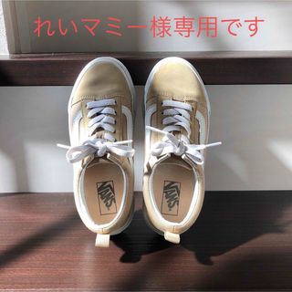 ヴァンズ(VANS)の美品　バンズ　ベージュ　スニーカー　21センチ　カジュアル(スニーカー)