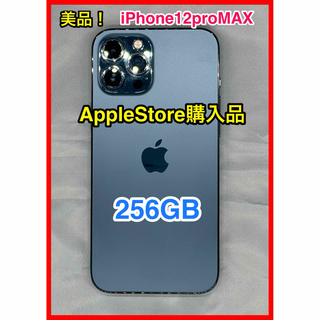 YHQ専用  iPhone12 Pro Max 256GB パシフィックブルー (スマートフォン本体)