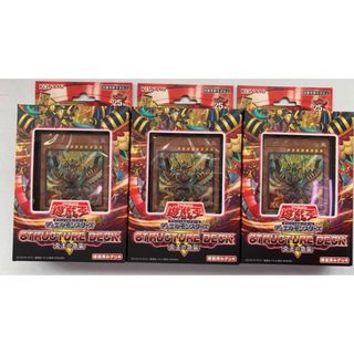 ユウギオウ(遊戯王)の遊戯王　炎王の急襲　3box分(シングルカード)