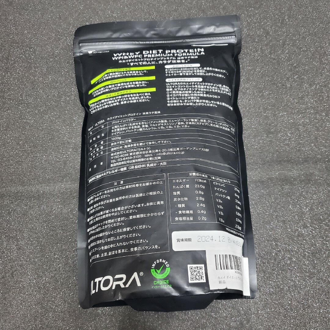 ウルトラ【ULTORA】　ホエイダイエットプロテイン　抹茶ラテ風味1kg