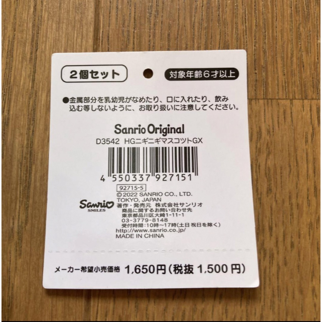 サンリオ(サンリオ)のサンリオ　ハンギョドン　にぎにぎ　マスコット エンタメ/ホビーのおもちゃ/ぬいぐるみ(キャラクターグッズ)の商品写真