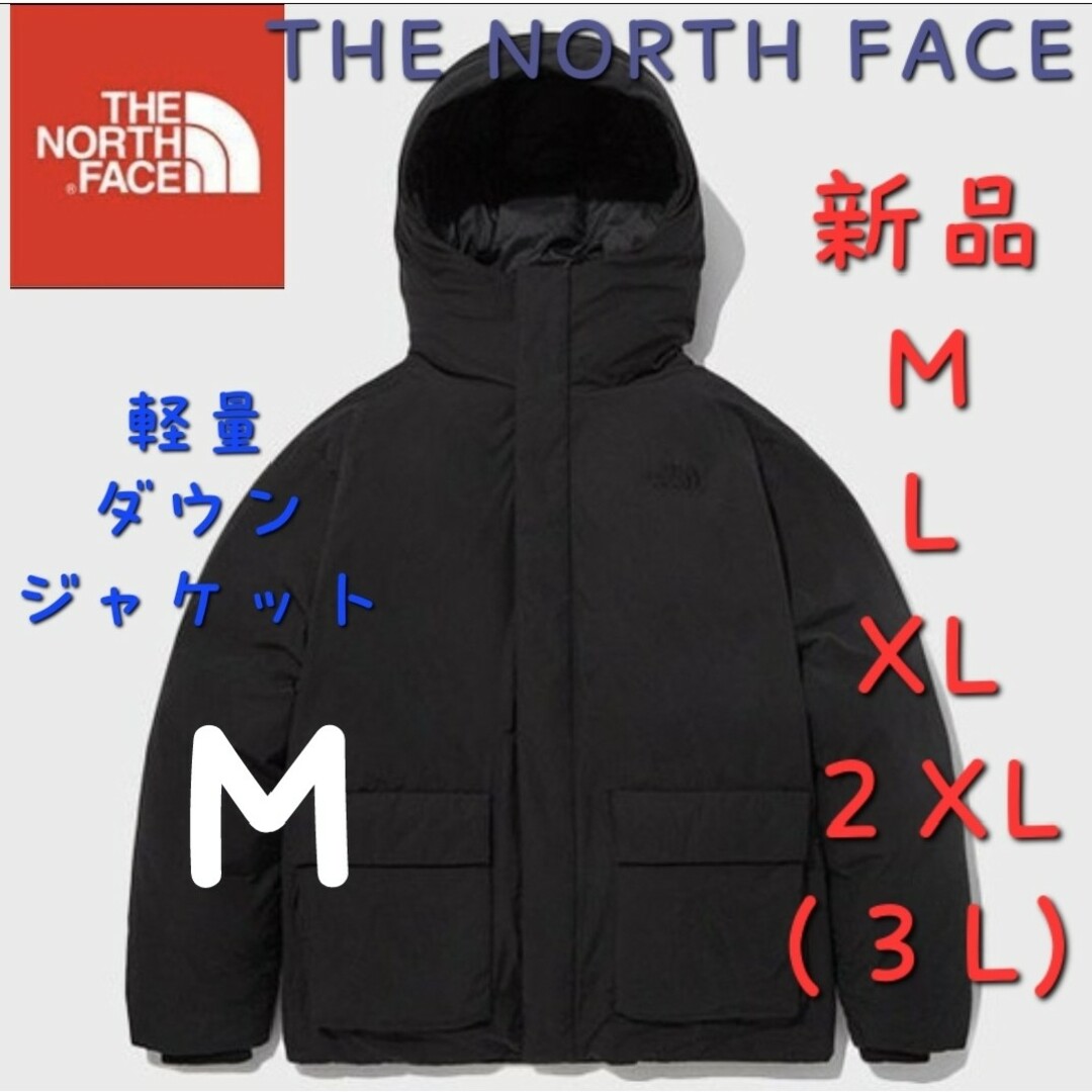 ダウンジャケット　ノースフェイス　THE NORTH FACE　新品　軽量　Ｍ