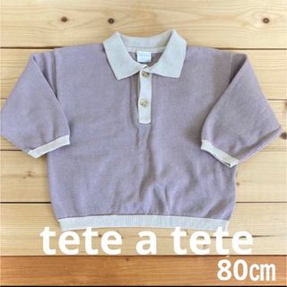 テータテート(tete a tete)の【新品】テータテート tete a tete チェックニット  80㎝(ニット/セーター)