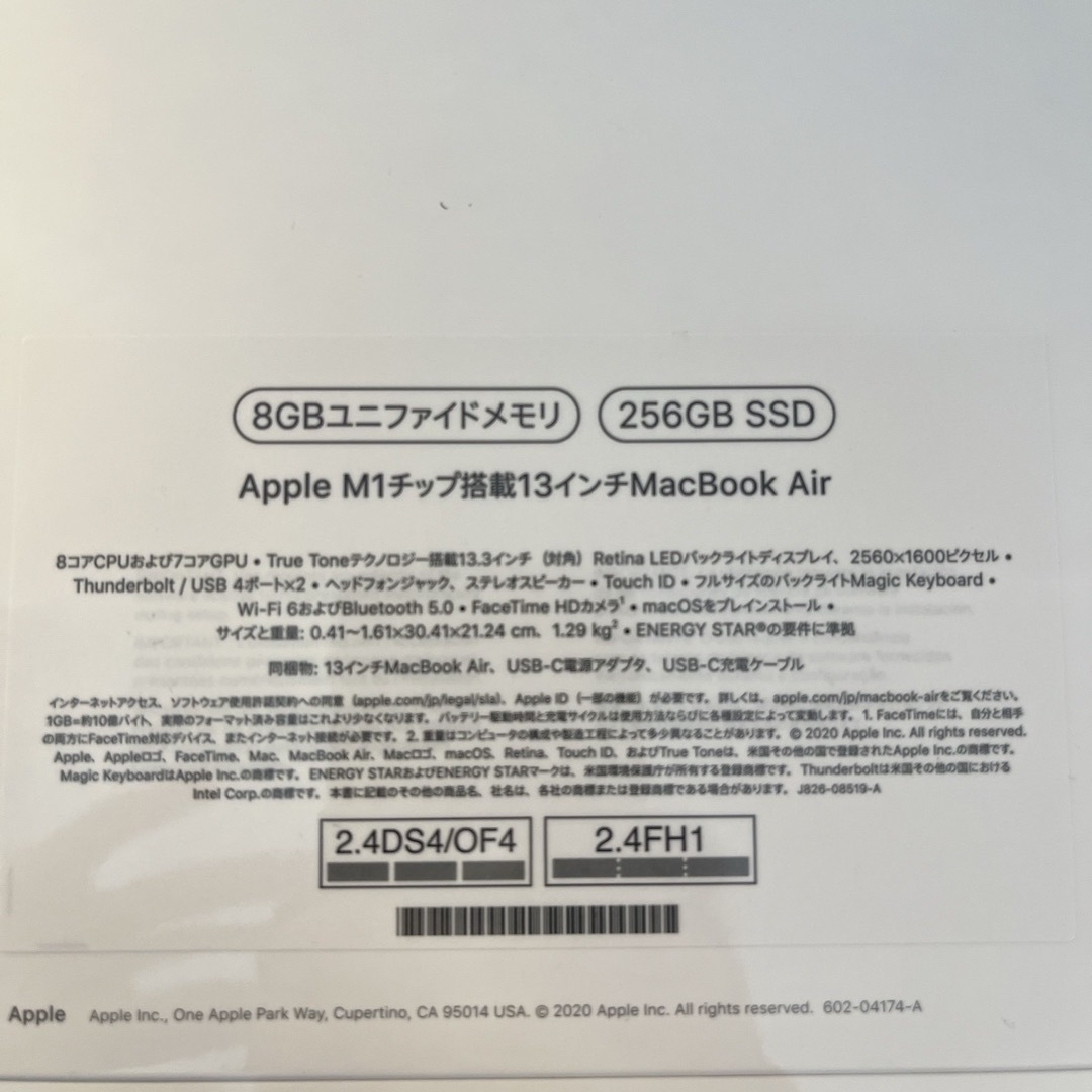 Apple(アップル)の【新品箱付き】MacBook Air M1  スマホ/家電/カメラのPC/タブレット(ノートPC)の商品写真