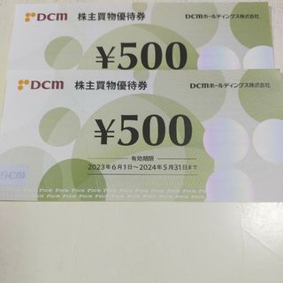 DCM 株主優待券 500円 2枚(ショッピング)