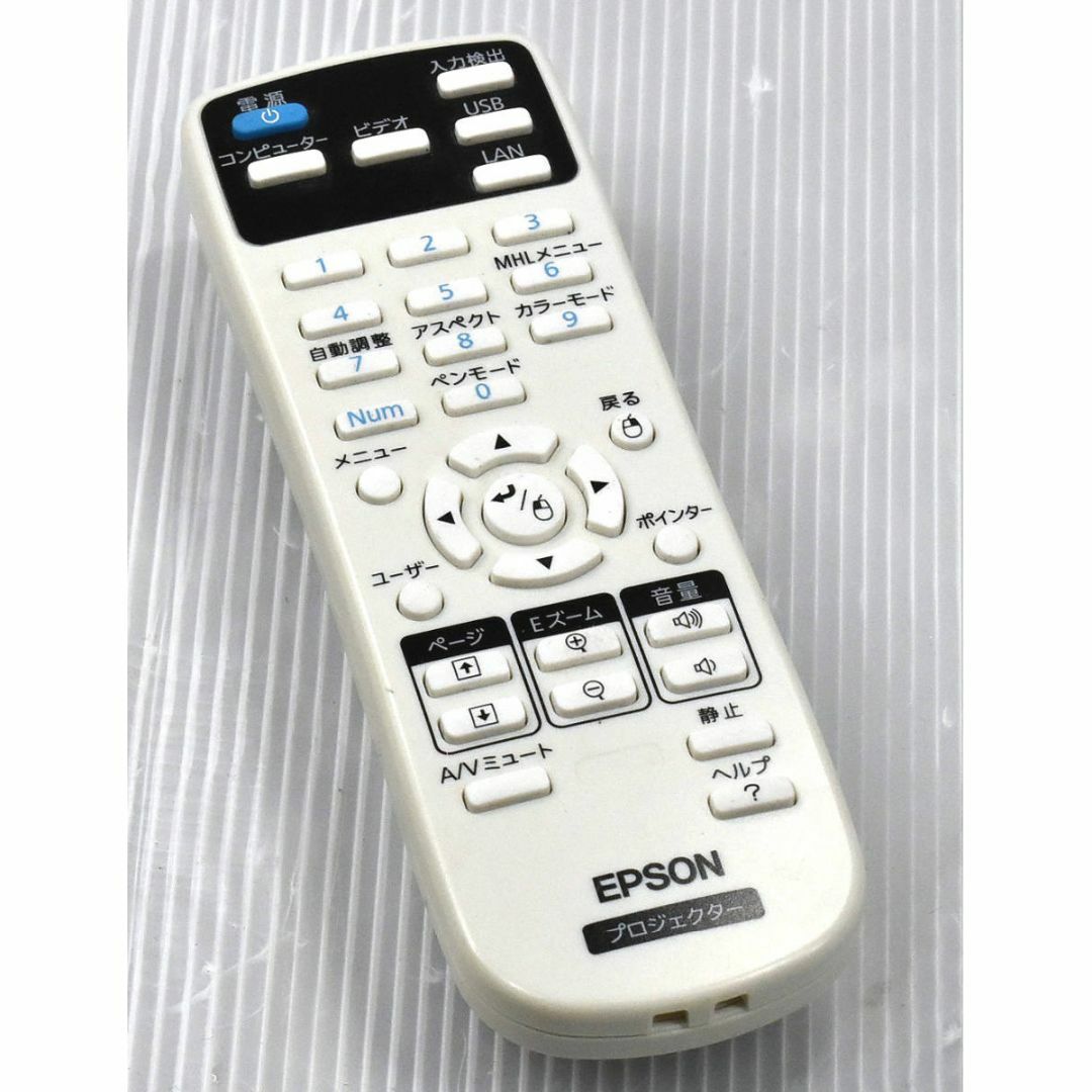 EPSON ビジネスプロジェクター EB-4950WU H563D リモコン付き