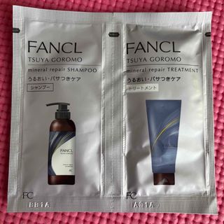 ファンケル(FANCL)のファンケル シャンプー トリートメント(シャンプー/コンディショナーセット)