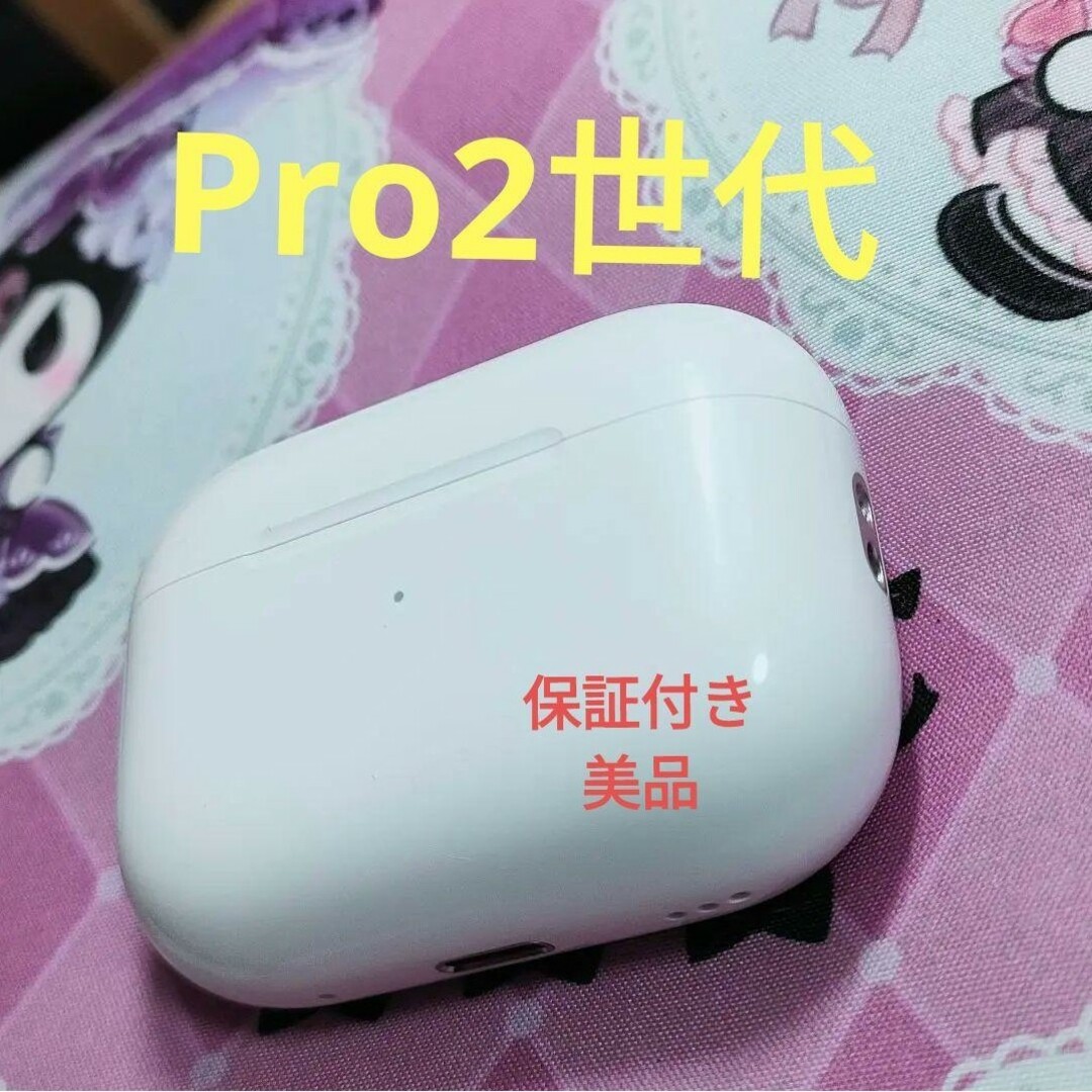 Apple AirPods Pro 2世代 充電ケースのみ 897オーディオ機器