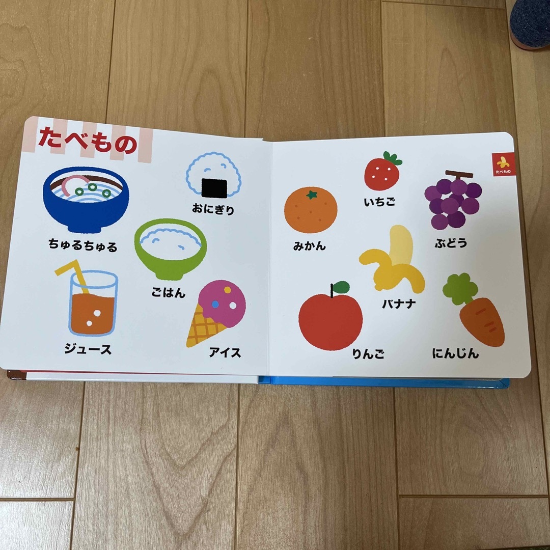 あかちゃんごおしゃべりずかん エンタメ/ホビーの本(絵本/児童書)の商品写真