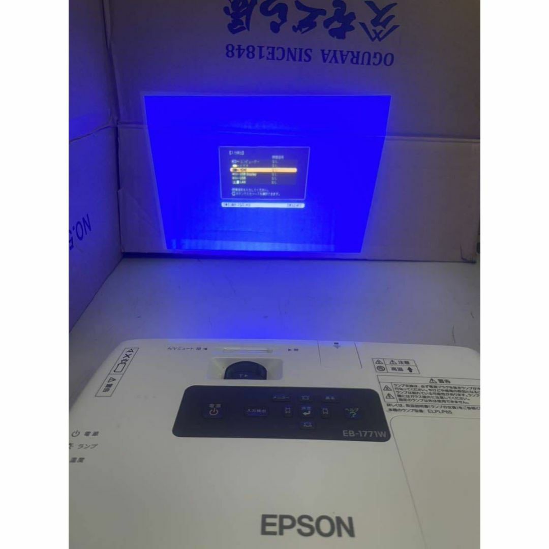 EPSON ビジネスプロジェクター EB-1771W(H477D)