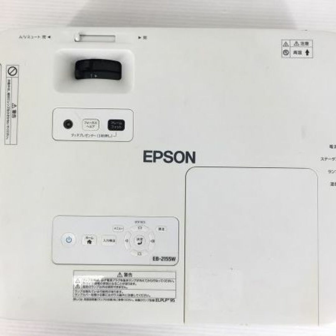 エプソン ビジネスプロジェクター EB-2155W 付属品豊富