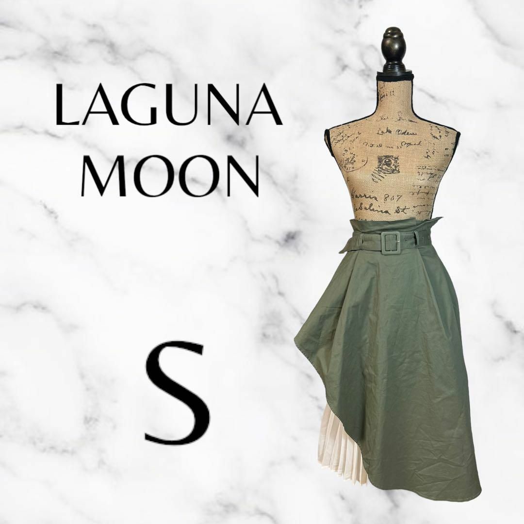 LagunaMoon(ラグナムーン)の美品✨【LAGUNA MOON】ドッキングプリーツスカート　伸縮素材　ベルト　S レディースのスカート(ロングスカート)の商品写真