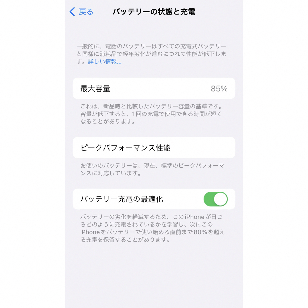 iPhone12 pro 256GB SIMフリー グラファイト 電池残量85%