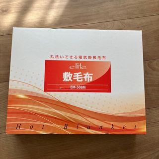 電気毛布(電気毛布)