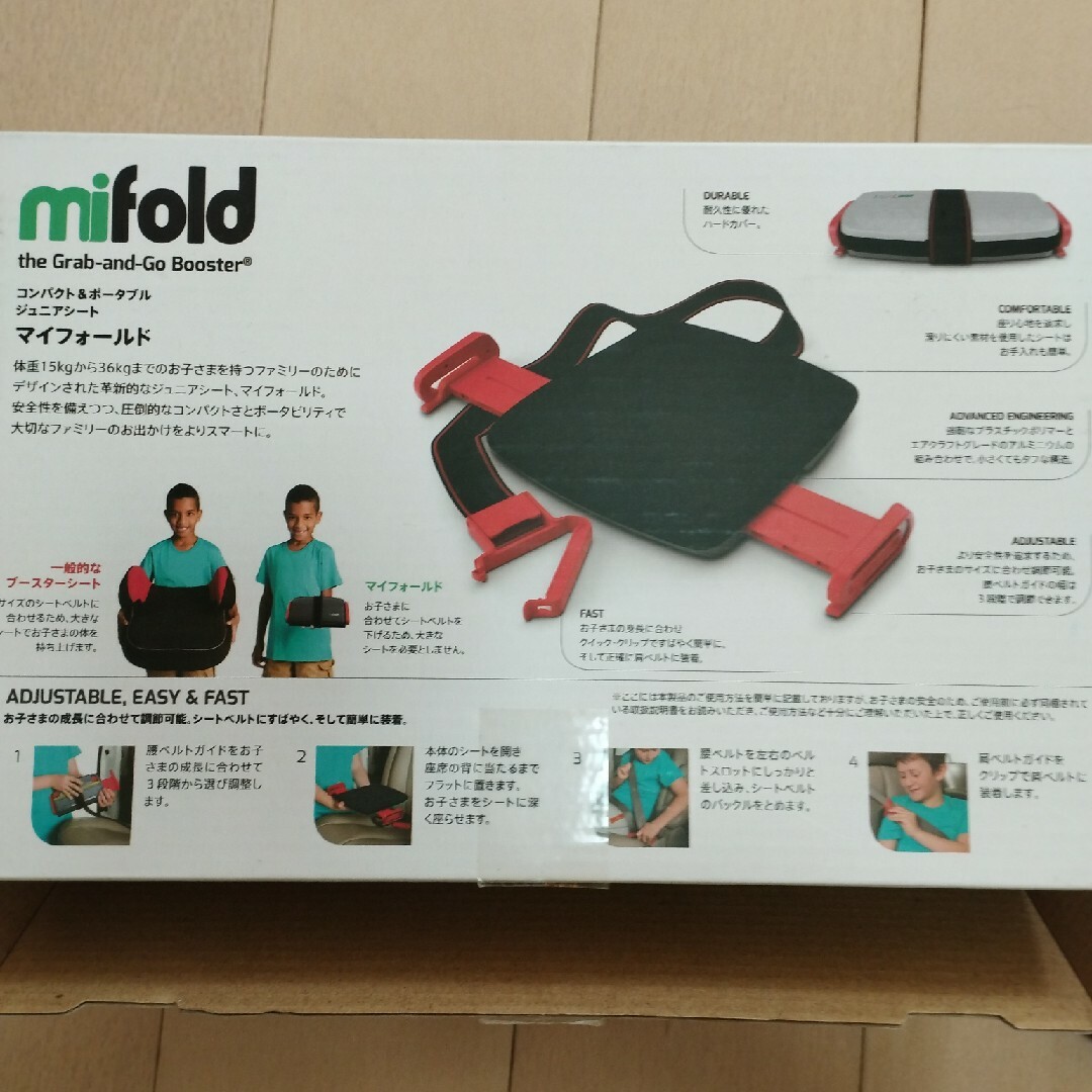 DADWAY(ダッドウェイ)の（CHAN様専用）Dadway Mifold マイフォールド キッズ/ベビー/マタニティの外出/移動用品(自動車用チャイルドシート本体)の商品写真