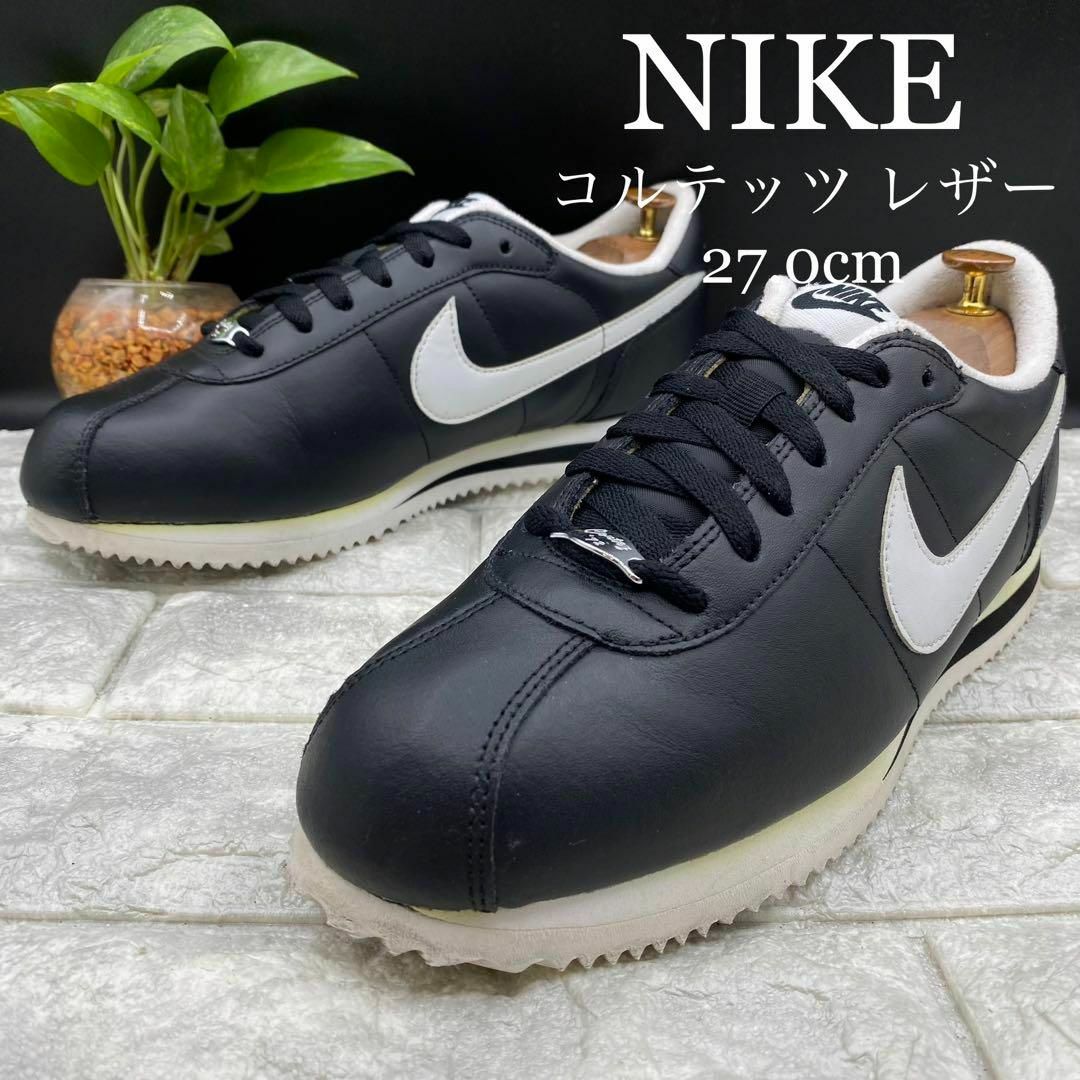 ⭐️ 美品 ⭐️ 大人気 ‼️NIKE スニーカー クラシックコルテッツレザー