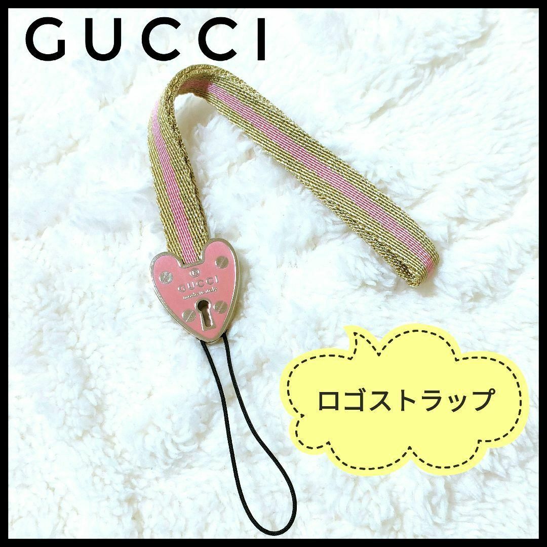 Gucci - グッチ GUCCI ストラップ スマホストラップ チャーム キー