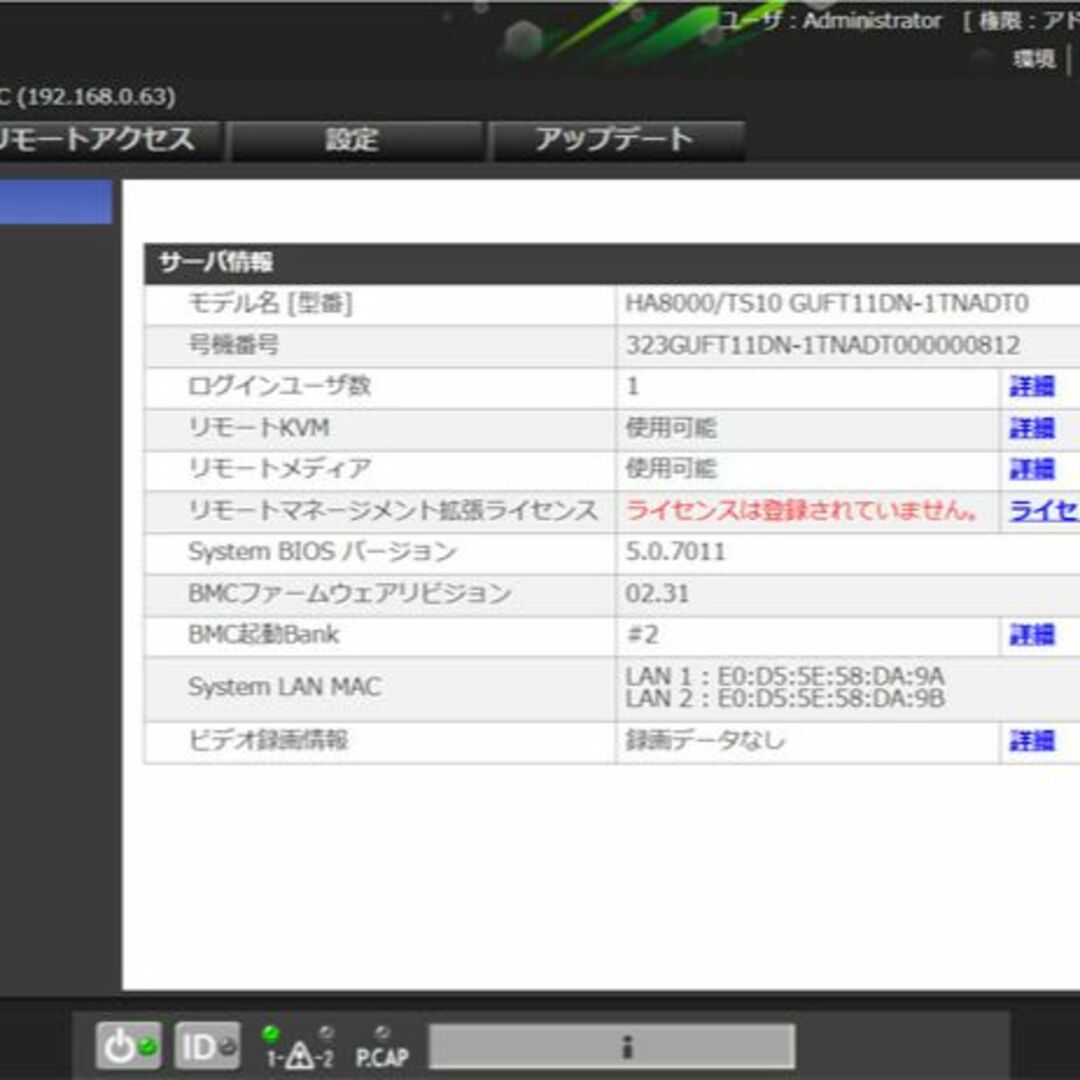 日立 タワー型サーバー Xeon U.2SSD 800GB WinSvr2016