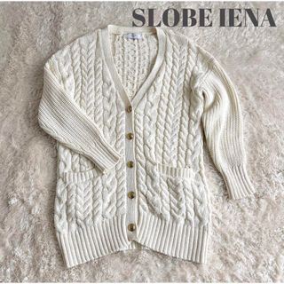 SLOBE IENA  ウール100% カーディガン　アイボリー　フリーサイズ