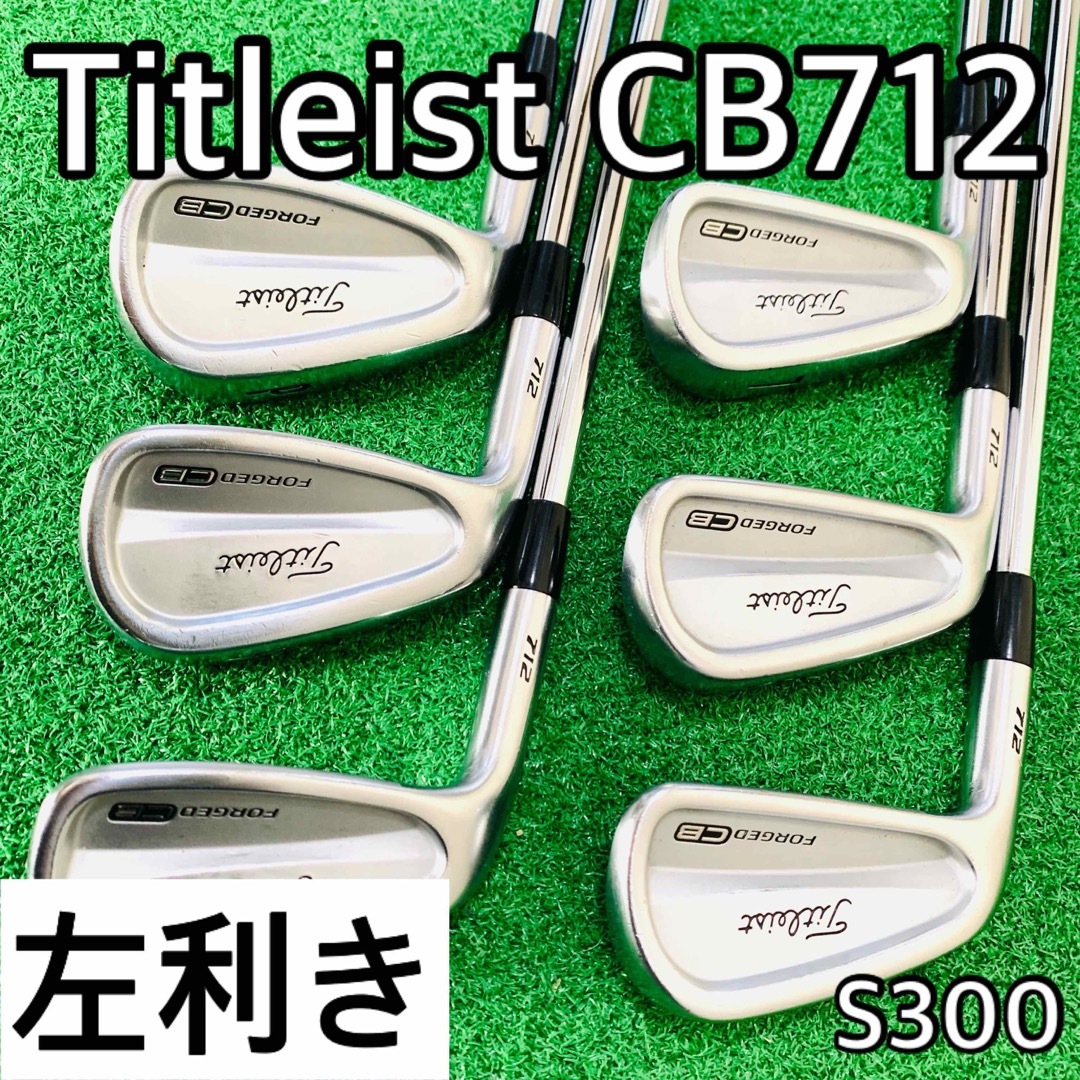 5877 Titleist CB712 タイトリスト　レフティ  左利き　S