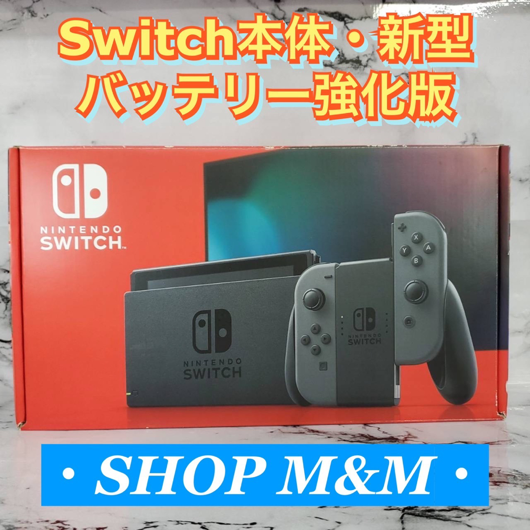 【動作確認済み】Nintendo Switch  グレー　バッテリー強化型HAD