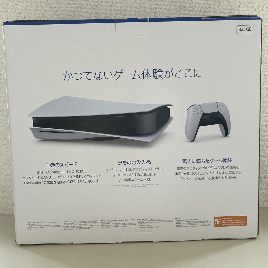 PlayStation5 本体　ps5 CFI-1200A01