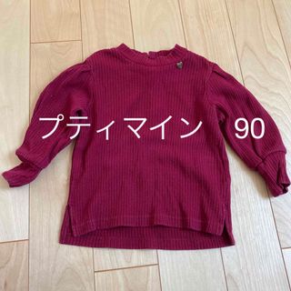 プティマイン　長袖トップス　90(Tシャツ/カットソー)