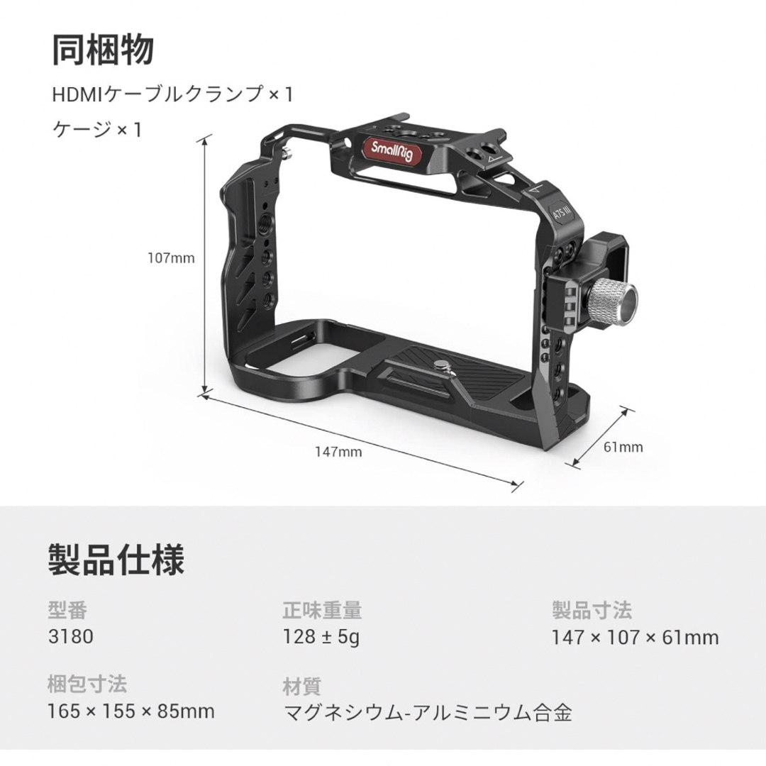 SmallRig A7SIIIケージキット ケーブルクランプ付き超軽量ケージ SmallRig A7SIIIケージキット ケーブルクランプ付き超軽量ケージ