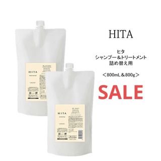 ルベル(ルベル)のルベル　HITA ヒタ シャンプー 800ml x トリートメント 800ml(シャンプー)